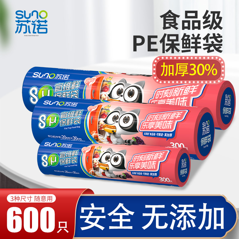 Food Grade Refreshing Bag Home Thickening Type Kitchen Food Vegetable Fruit Fridge Special Pe Point Break-Style Refreshing bag