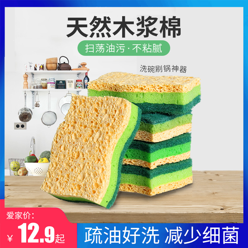 Suno wood pulp cotton dishwashing sponge wipe cleaning magic wipe double-sided household rag kitchen artifact brush bowl cleaning cloth