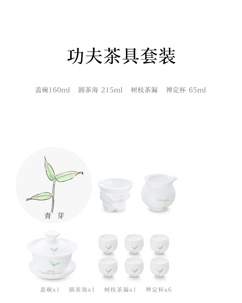 And creation of dehua white porcelain hand - made kung fu tea set suit household contracted tureen tea cups 9 piece combination