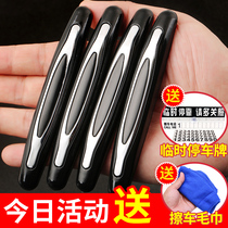 Car anti-collision strip Open door anti-collision stickers Door side dawdle anti-collision rubber strip Car creative supplies Universal type