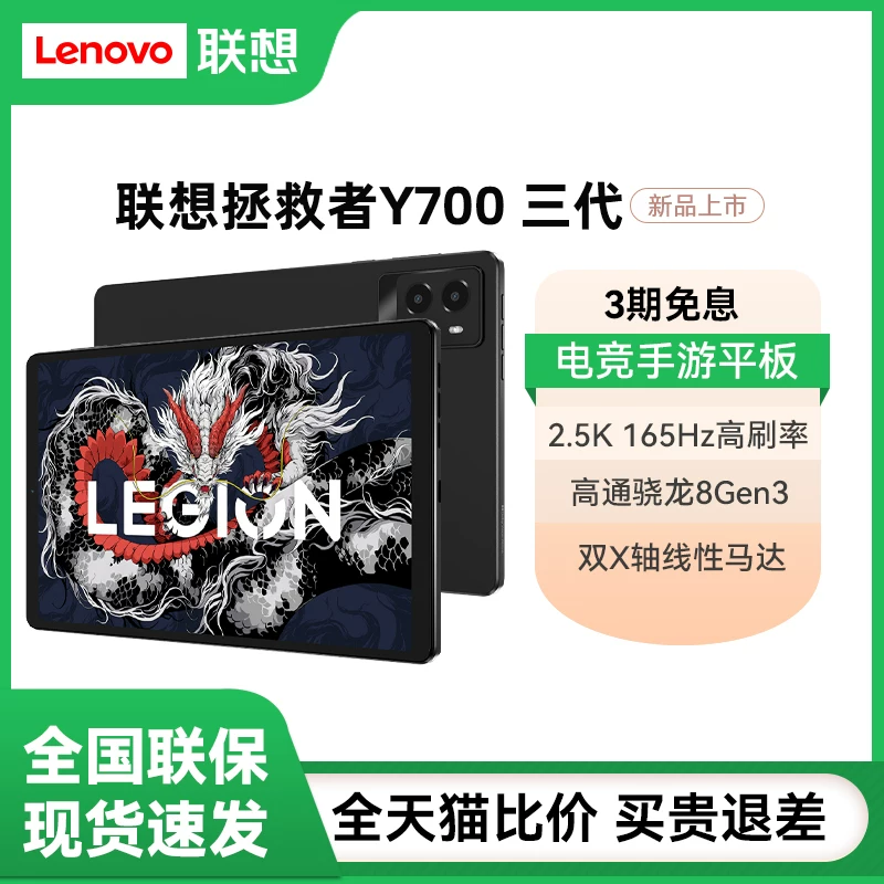 Планшет Lenovo/ игровой ноутбук, 8,8 дюйма, 165 Гц, официальный флагманский магазин