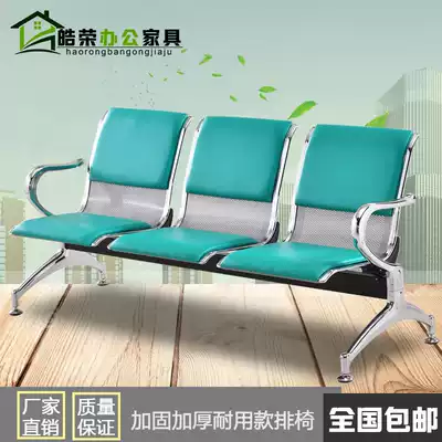 Row chair Three-person Hospital infusion chair Clinic bank waiting chair Airport chair Waiting chair Public row chair