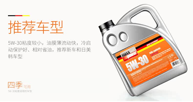 Полностью синтетический 5W30-4L Движний масло Page_02.jpg