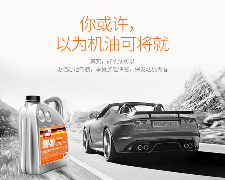 Полностью синтетическое 5W30-4L Движнее масла Page_05.jpg