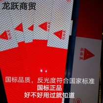 National standard reflective label RIFLARE reflective bar truck body reflective label body inspection annual inspection