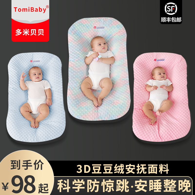 Portable bed bed crib newborn coax sleep artifact bionic uterine bed baby anti-startle anti-pressure bed doll summer