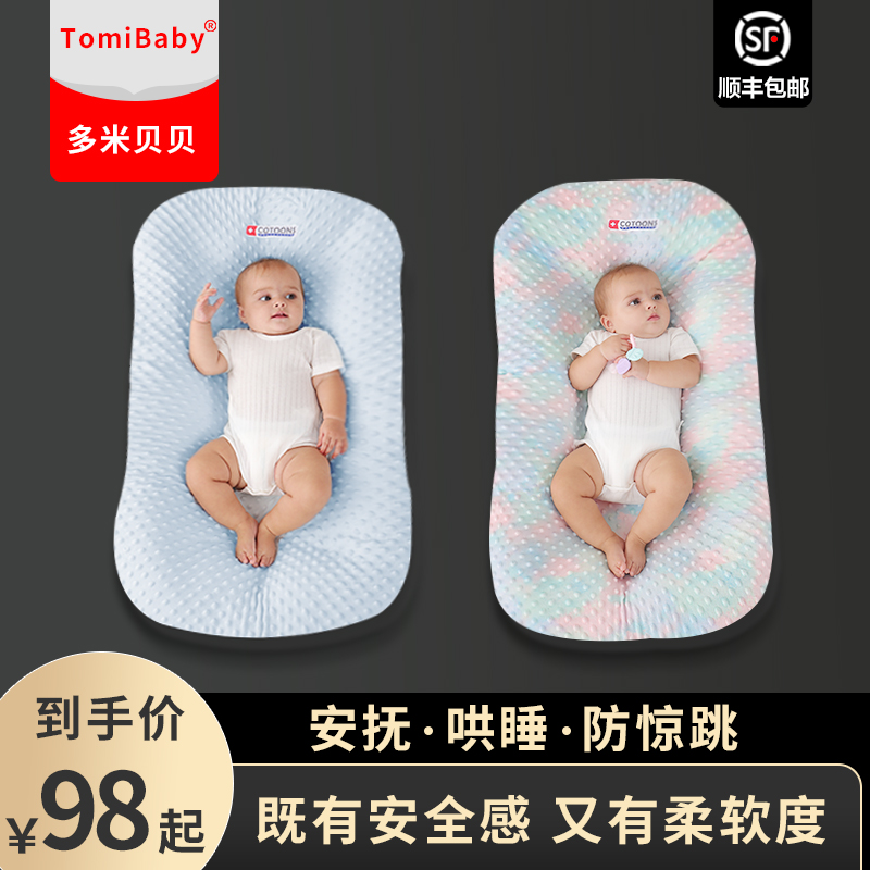 Newborn Anti-Throng Bed In Bed Portable Crib Baby Anti-Pressure Bed Doll Security Bionic Bed Coaxing Palate
