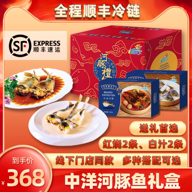China's Pufferfish Hometown, Hai'An Specialty, Zhongyang Pufferfish, Braised Pufferfish, White Sauce Pufferfish Gift Box China's Pufferfish Hometown, Hai'An Specialty, Zhongyang Pufferfish, Braised Pufferfish, White Sauce Pufferfish Gift Box