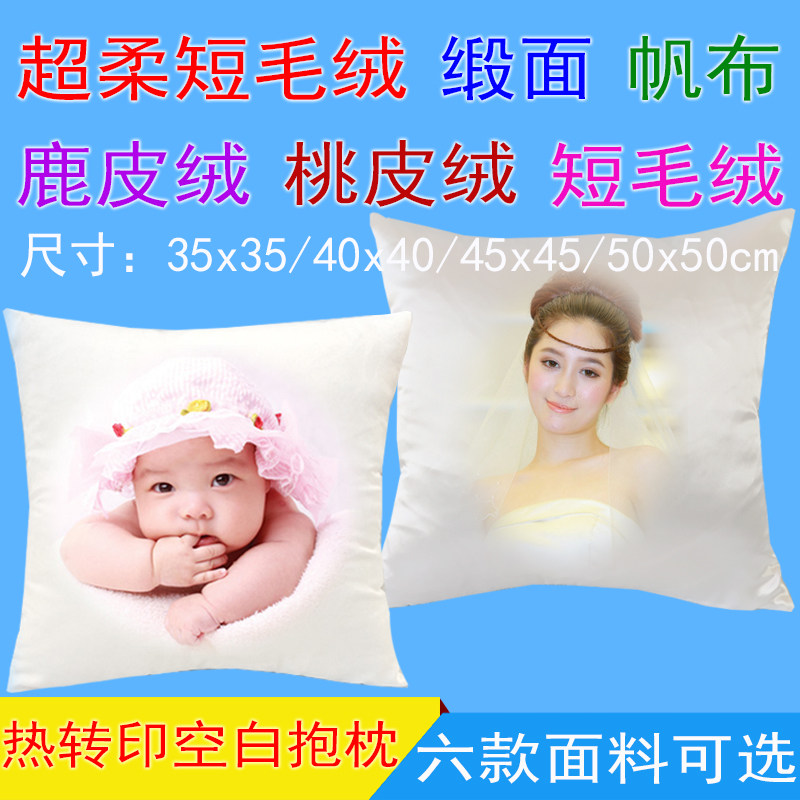 diy thermal transfer consumable heat sublimation plush canvas material blank holding pillow cover pure white printed back cushion car pillow