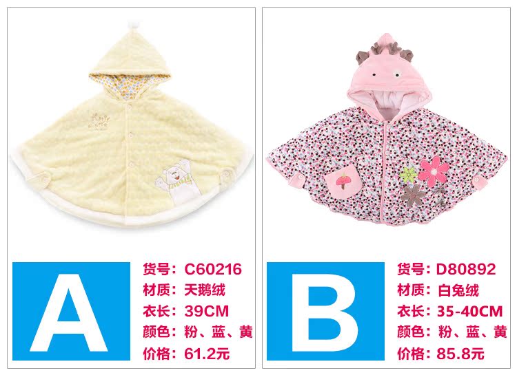 Cape pour enfant - Ref 2153749 Image 12