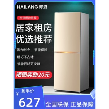 Haolang Refrigerator Large Capacity Medium-Sized Household Small Three-Door Three-Door Energy-Efficient Energy-Saving Dormitory Rental Refrigerator