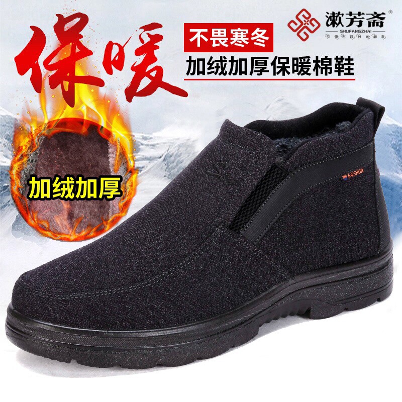 Shufangzhai Yun Yaxuan Beijing cloth shoes men's winter thick velvet slip-on slip-proof middle-aged warm shoes 14443738