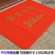 Custom-made red carpet Welcome elevator floor mat Non-slip entry mat Welcome mat thickened foot mat PVC plastic