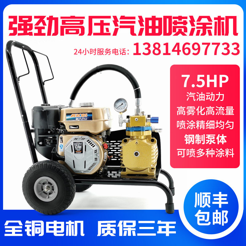 Torres gasoline powered high pressure airless sprayer high power latex paint engineering paint paint steel structure gun