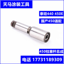 High pressure airless spraying machine 450 550 650 sealing ring plunger rod 395 domestic universal sealing ring