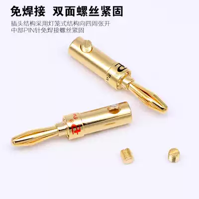 Pure copper gold-plated banana head power amplifier speaker special plug terminal horn wire connector BRZHIFI Bosang custom