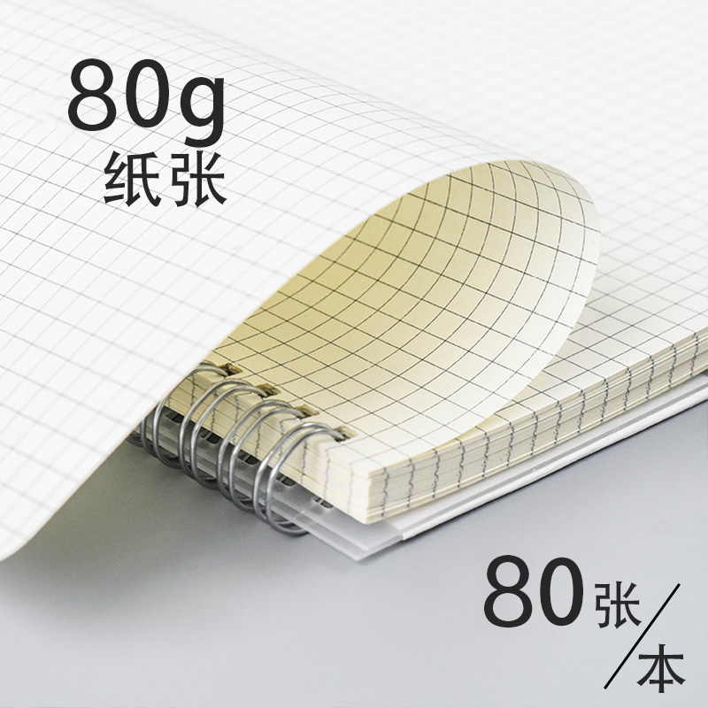 Volume Room Bennet Grids Lattice Drawings Ben Furnishing Hand-painted Designer Ben Measuring Loose-leaf Paper Pens university students