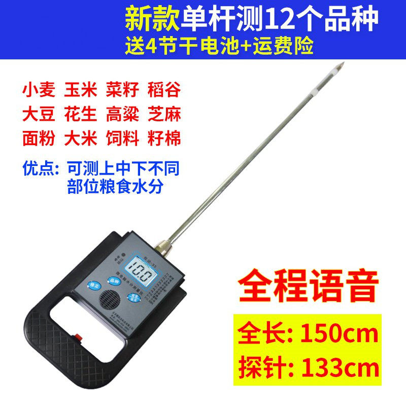 Straw alfalfa forage test moisture voice silage high precision measuring instrument forage moisture meter straw detection
