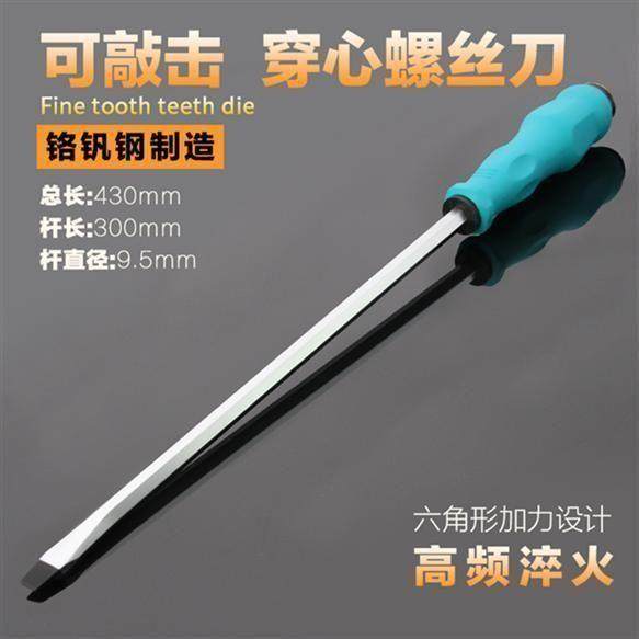 Knock-through heart Phillips screwdriver large bold elongated super hard flat mouth with magnetic power industrial grade
