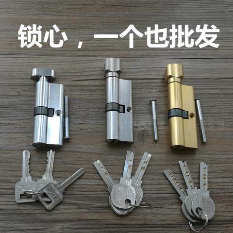 Indoor room door lock lock core small 70 bedroom room door lock copper lock core wooden door universal plate hand lock lock core key lock