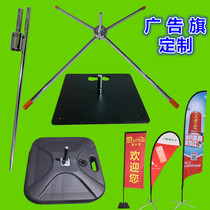 Advertising knife-shaped bunting custom-made water-filled flagpole outdoor 3M meter water drop feather beach flag accessories tire base