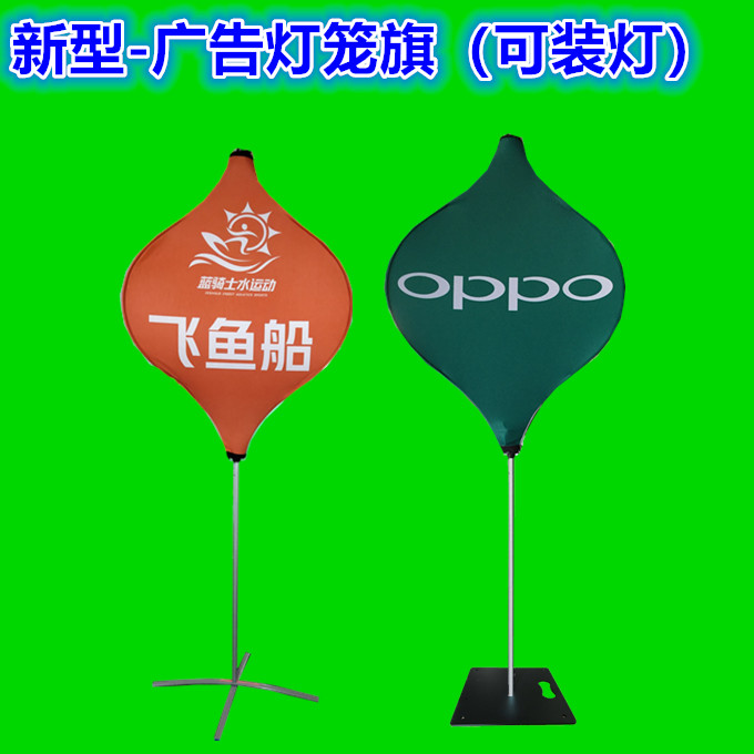 New type of advertising lantern flag beach flag with lamp print character set for event exhibition bifacial outdoor knife-shaped flag custom