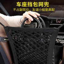 Car net bag elastic net car seat storage net bag car trunk net bag car