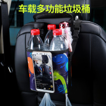 Car trash can car car car-mounted storage bucket car trash can Creative rear supplies