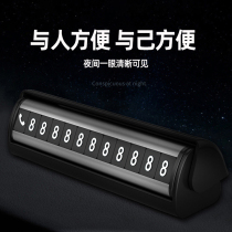 Car parking number plate mobile car phone plate temporary parking number plate transfer license plate high-end car number
