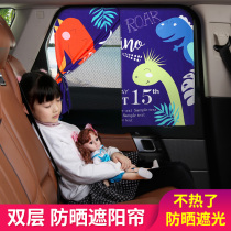 Car window sunshade sunscreen insulation shade artifact double-layer shading window side window anti-mosquito net cover