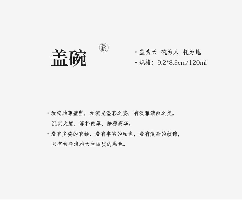 盖碗_02.jpg