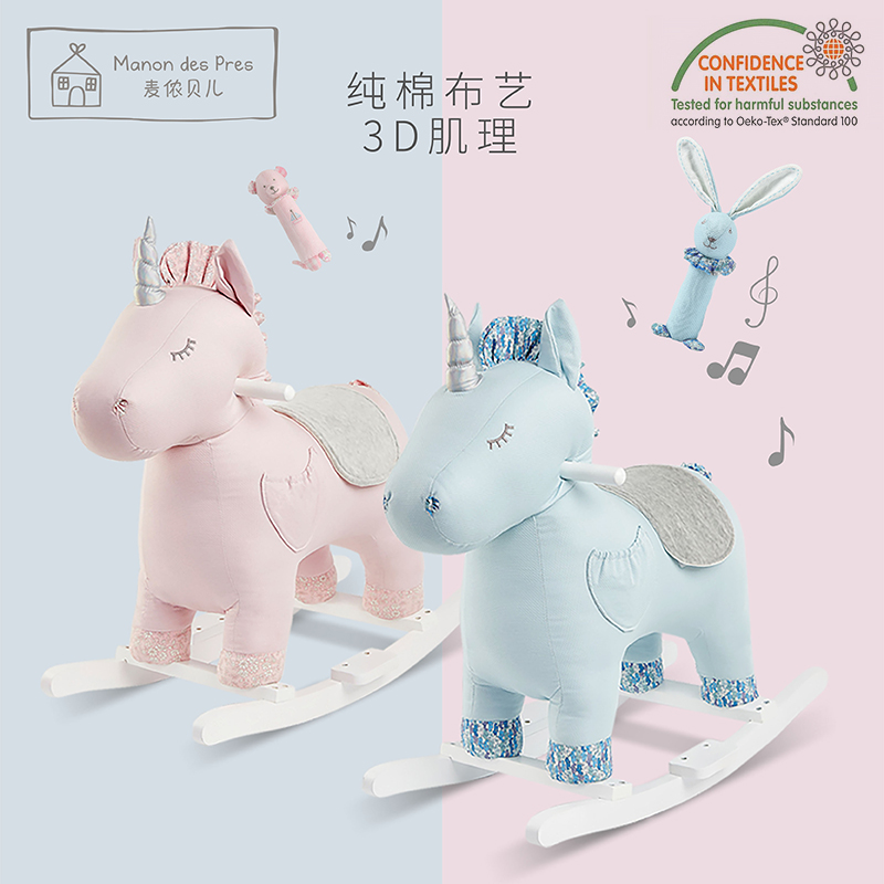 McNongbeer Trojan horse young children's fabric rocking horse solid wood toy baby one-year-old gift unicorn