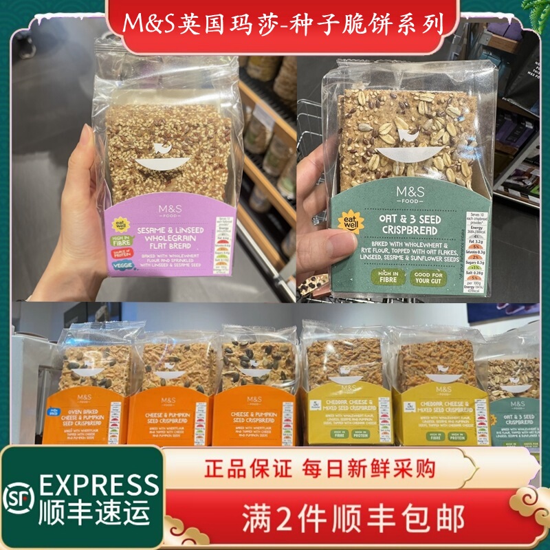 Macau British Martha Seed Biscuits Imported Snacks Whole Wheat Rye Shortbread