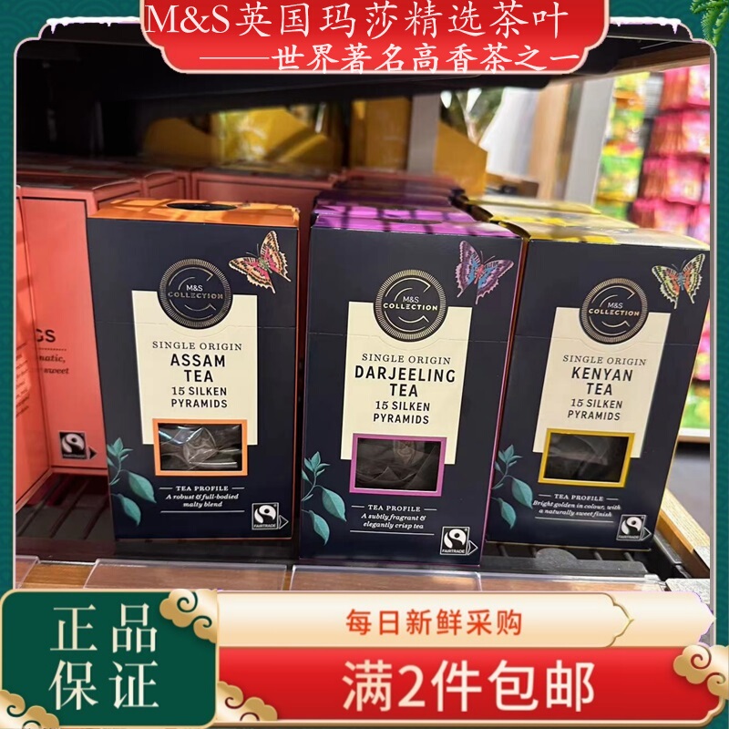 British Masha Black Tea Darjeeling Tea Assam Black Tea Famous High-Flavor Tea Champagne-Flavored Tea Chai Tea British Masha Black Tea Darjeeling Tea Assam Black Tea Famous High-Flavor Tea Champagne-Flavored Tea Chai Tea