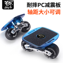 Drift board spring shock-absorbing split skateboard for adults and children beginners drift board professional version travel skateboard