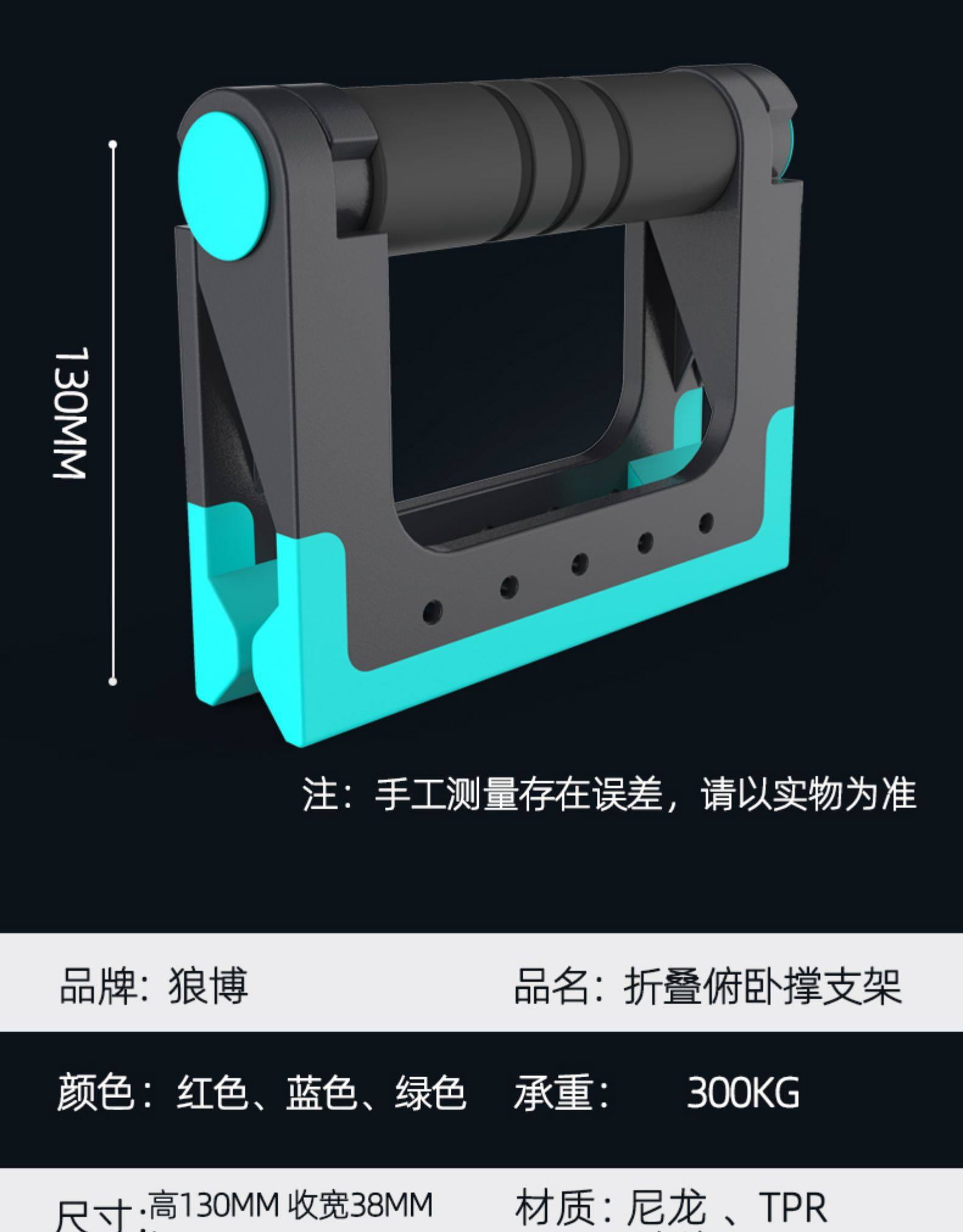 скоба для отжимания 可折叠俯卧撑板支架辅助器家用健身器材胸肌腹肌训练器初学者训练