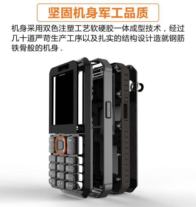 飞利浦 E188A 三防防水防尘老人手机 图11