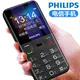 Philips / Philips E151Y Phiên bản viễn thông của điện thoại di động dành cho người cao tuổi ở chế độ chờ dài Tianyi viễn thông trực tiếp dành cho người cao tuổi Nút CDMA của sinh viên chức năng phụ tùng chính hãng - Điện thoại di động