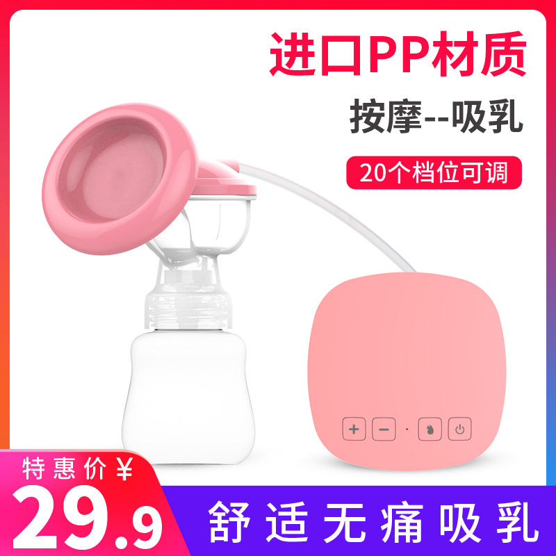 Pregnant treasure electric breast pump Suction large maternal automatic milking Pumping pull silent painless postpartum manual