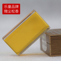 leto Le Tong professional Erhu rosin High purity dust rosin accessories Huqin violin universal