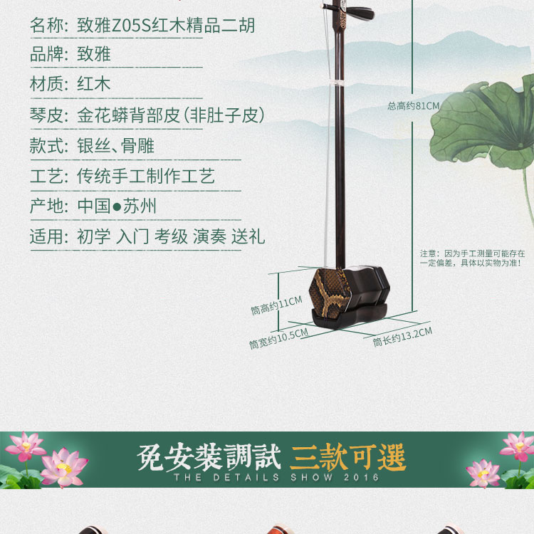 Zhiya Tô Châu erhu nhạc cụ cho người mới bắt đầu thử nghiệm hiệu suất người lớn trẻ em nói chung chuyên nghiệp gỗ gụ huqin - Nhạc cụ dân tộc mua cổ cầm