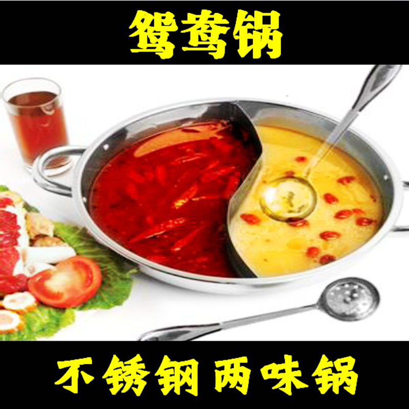 Hot pot Pan Clear Soup Pan Mandarin Duck Thickened Stainless Steel Home Hot Pot pan Induction Cookpot special soup pot Milk Pan Graspberry