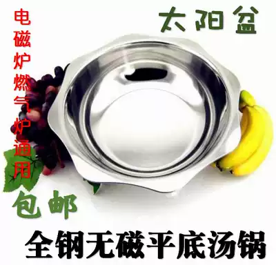 All-steel non-magnetic octagonal sun hot pot pot soup pot bowl Bowl Gong Hotel special water boiled fish shabu mutton induction cooker