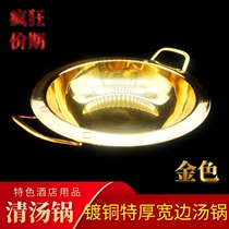 Golden soup pot imitation copper hot pot fish head pot flat-bottomed shabu-shabu dry pot characteristic hotel restaurant gold pot pot copper pot