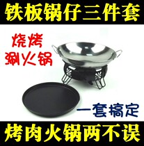 Iron plate pot solid alcohol stove split type iron plate fire boiler barbecue pot self-service iron plate stove small fire boiler