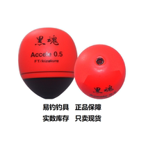 Japan imported KIZAKURA KIZAKURA Apo black soul ACCELE Sea fishing rock fishing Apo drift Zhongtong float