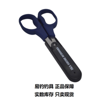 JAPAN ORIGINAL Imported Thyme Belmont Squid Squid Squid Squid Clamp Fishing Gear Supplies With Cut Head Hull