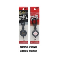 Japan imports KIZAKURA Kasagra PIN-ON Black Soul Telescopic Buckle Pull Buckle Sea Fishing accessories Supplies