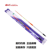 Japan imports kizakura Casa Corra snipers and floating floating and drifting drifting