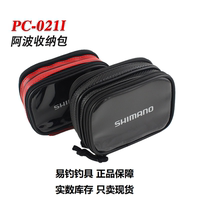 Japan SHIMANO SHIMANO Awa bag PC-021I double layer Iso fishing Awa bag storage bag sea fishing drift bag